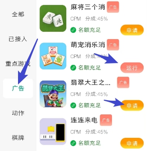 选择广告分类