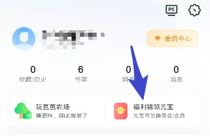 UC浏览器日常打卡活动入口