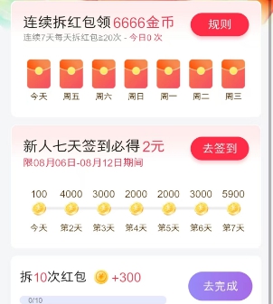 签到活动