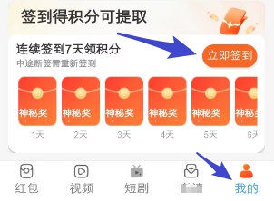 签到活动入口