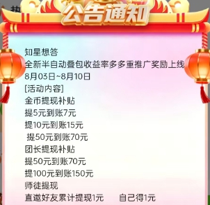 补贴活动公告详情