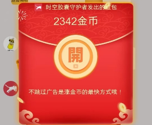 喵信号纯净版红包奖励
