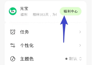 活动入口