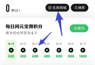 活动明细