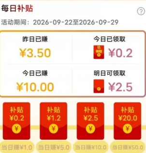 喵信号补贴明细