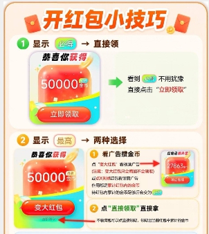 夺宝系列玩法说明