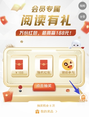 活动主页
