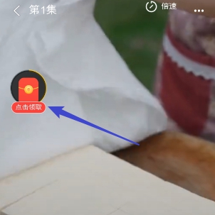 转圈红包