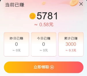 红包奖励统计信息