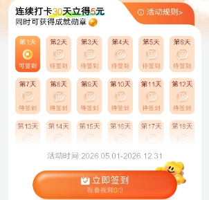 签到活动明细
