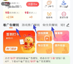 玩赚部落任务区