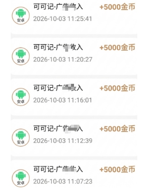 可可记奖励记录