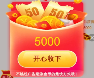 可可记红包奖励