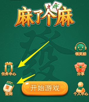麻了个麻新版界面