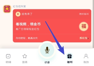 小爱记账APP主界面