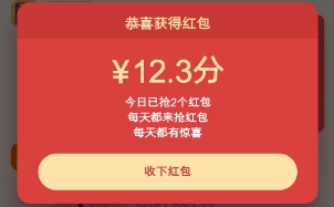 看广告的奖励