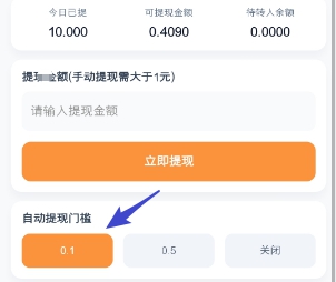 小爱记账提现设置