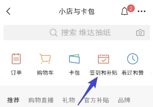 签到活动参与路径