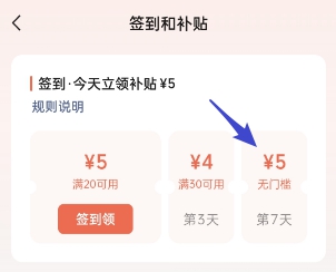 奖励明细