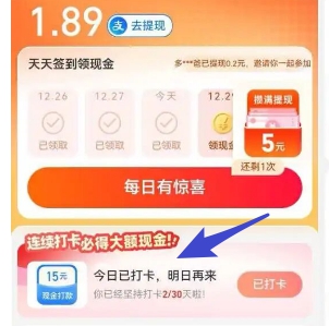 玩赚支付宝打卡活动入口