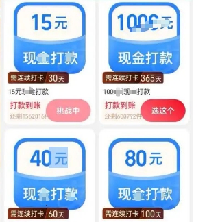 打卡任务选择