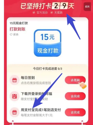 打卡要求