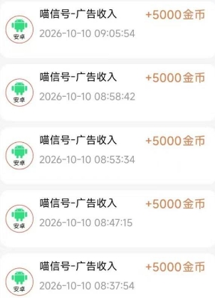 红包奖励记录