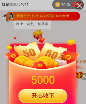 红包奖励