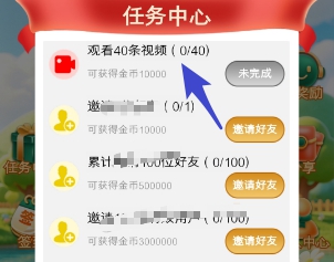 保底任务