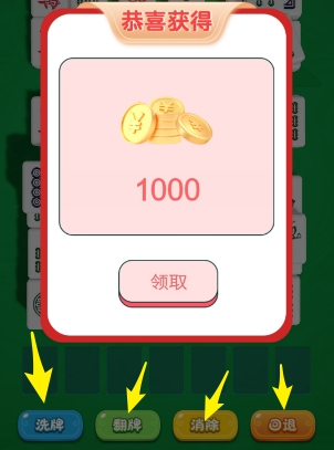 保底奖励