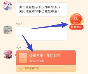 闲余赚主界面