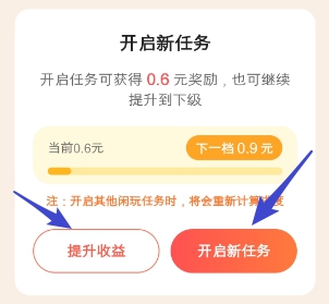 闲玩工坊任务主界面