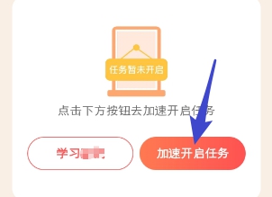 加速开启新一轮任务