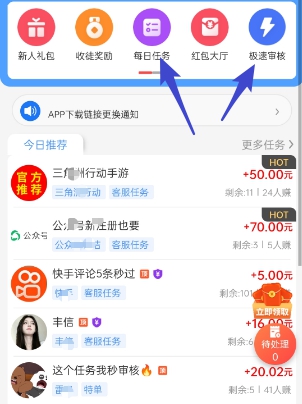 哆唻帮APP主界面