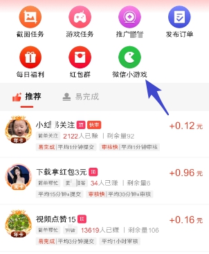 赚友帮APP主界面