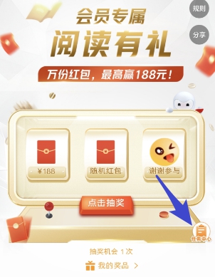 活动主页