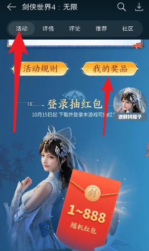 活动入口