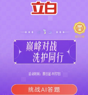 活动主页