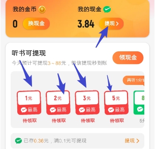 萌猫畅听任务