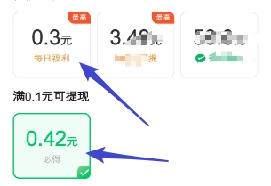 提现选项