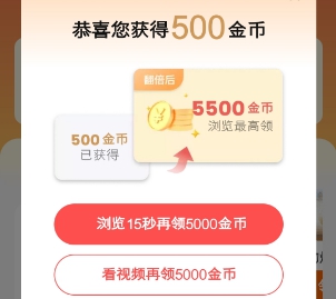 宝箱任务奖励详情