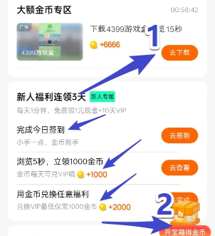 任务列表