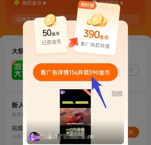 宝箱奖励明细