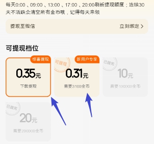 提现设置详情