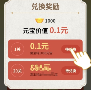 兑换明细