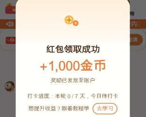 保底奖励