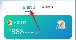 提现设置