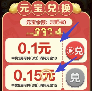 兑换明细