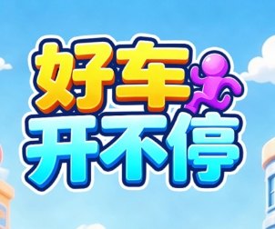 游戏LOGO