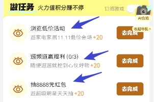 每日任务